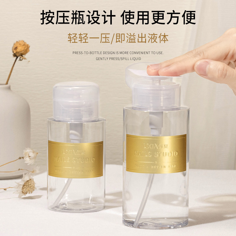 日式分装按压空瓶子酒精卸甲洗甲清洁液大容量水壶美甲店专用工具