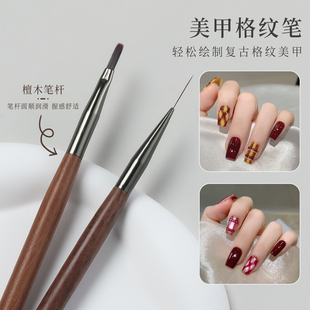 俪夏新款檀木加长格纹美甲笔软弹柔韧细腻多功能拉线彩绘扫扫笔刷