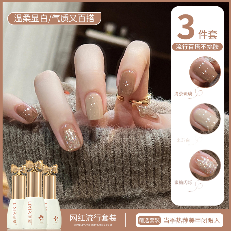 美拉德咖棕爆闪亮片美甲套装