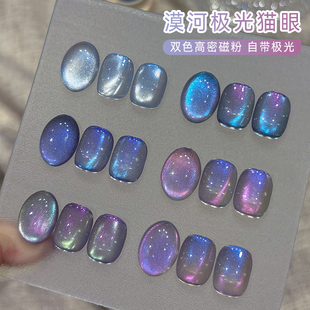 爆闪漠河极光晶石猫眼指甲油胶紫色双光冰透蓝玻璃珠美甲店专用胶