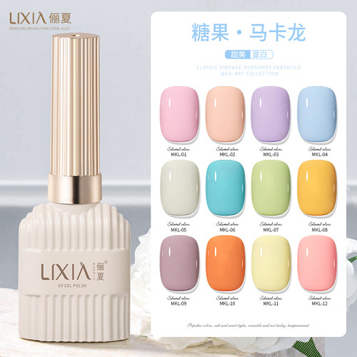 持久指甲油胶马卡龙糖果色系列