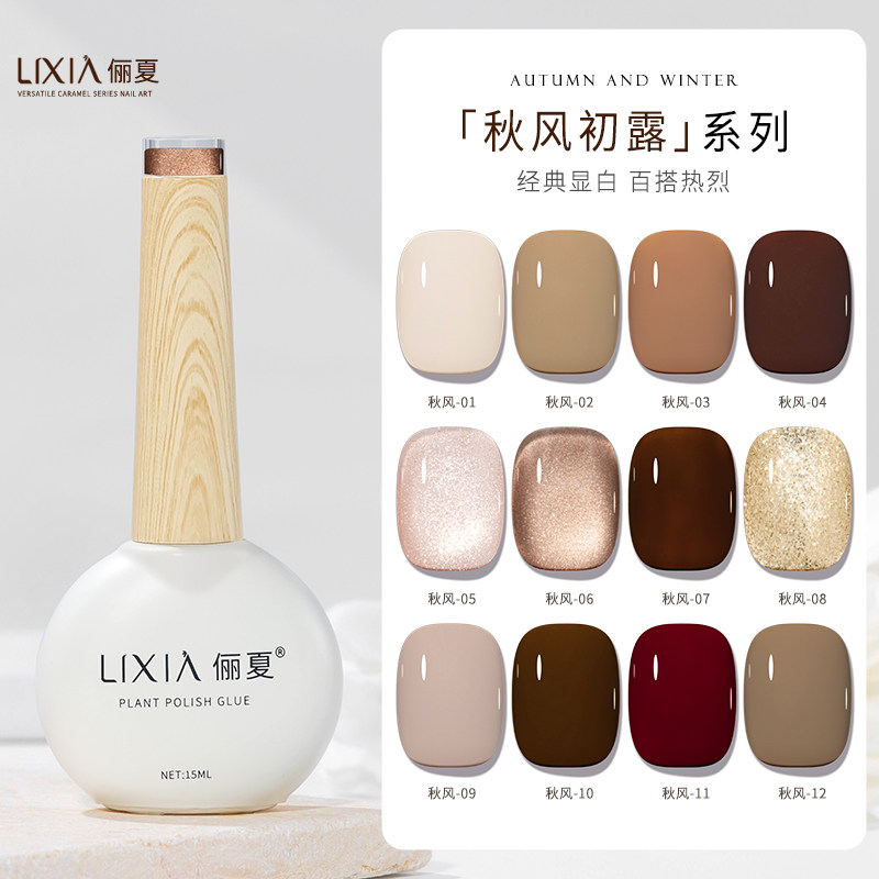 秋冬百搭美拉德指甲油胶2025年新款显白复古焦糖棕色套装美甲胶,彩妆/香水/美妆工具,甲油胶,淘宝优惠券,粉丝福利购,淘宝优惠卷