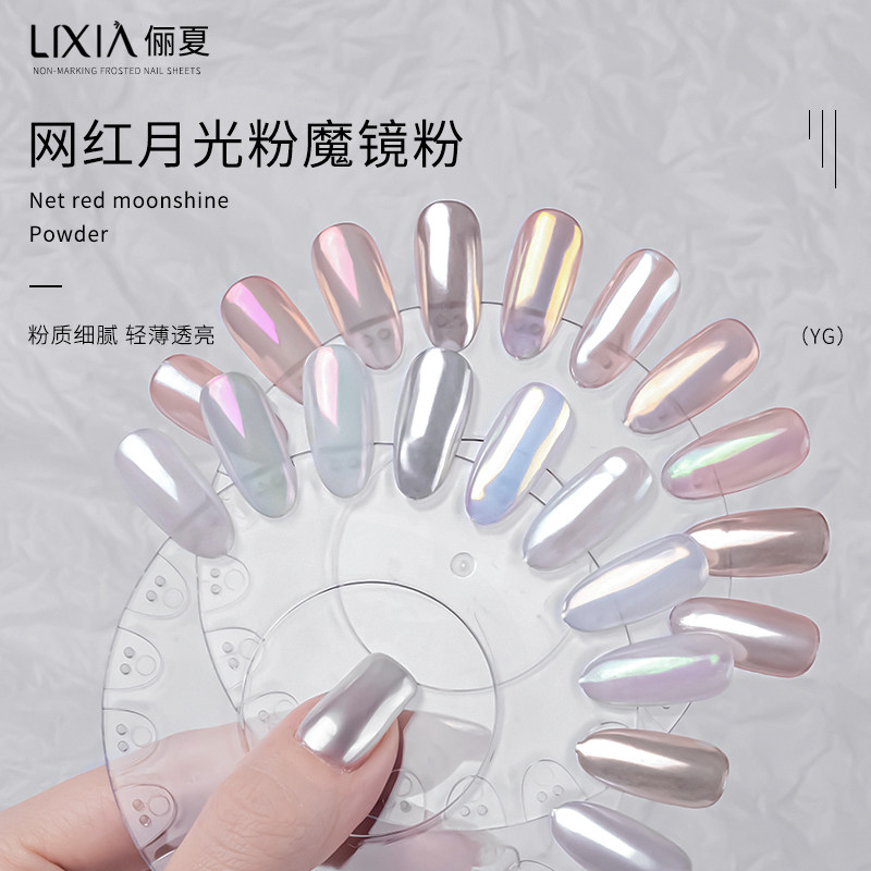 仙女月光粉极光粉银色超亮镜面粉