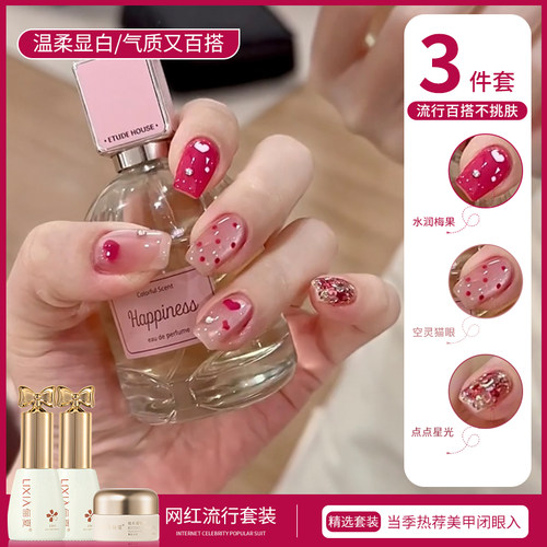 猫眼指甲油胶2025年新款火龙果