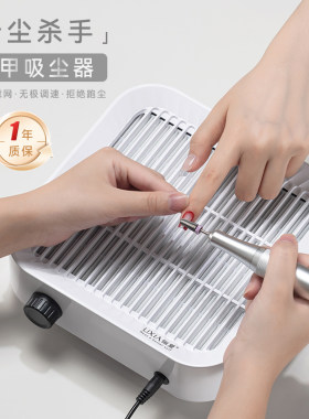 美甲吸尘器静音大吸力卸甲磨甲