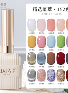 甲油胶2025年新款流行冰透裸光疗纯白黑色胶指甲油美甲店专用套装