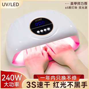 美甲灯新款红光3秒速干光疗机指甲油胶不黑手led照烤灯店专用工具