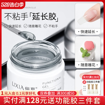 胶免纸托塑形固态不粘手延长胶