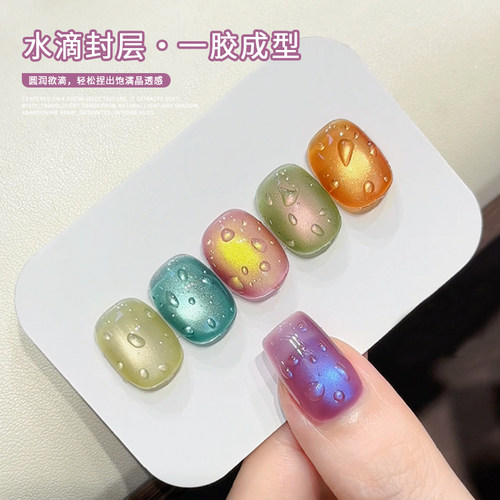 夏季百搭清透水滴封层美甲店专用