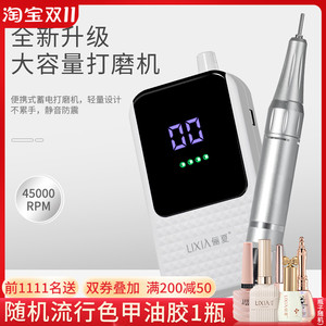 新款升级蓄电便携式打磨机卸指甲去死皮前置处理打磨机美甲店专用