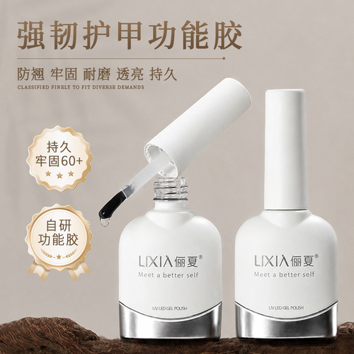 美甲底胶封层套装美甲店专用