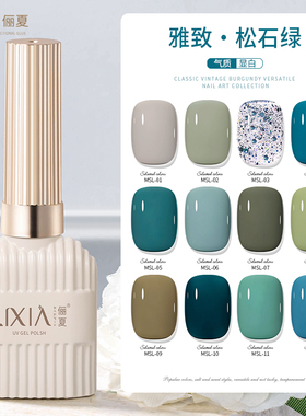 网红热荐指甲油胶显白松石绿新款流行蓝色雾霾灰蓝美甲店专用套装