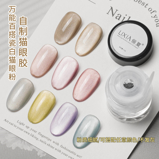 美甲万能瓷白猫眼粉闪粉玻璃珠小灯泡细磁粉流沙百搭指甲diy装饰