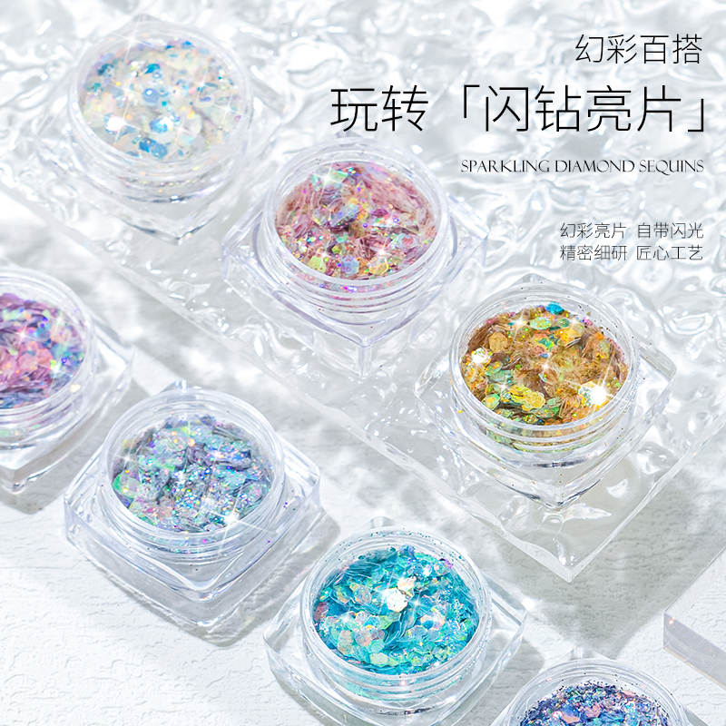 美甲糖果亮片爆闪网红爆款2025新款指甲油镭射闪片diy指甲装饰品