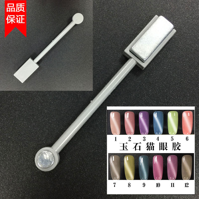 包邮日系美甲工具3D魔幻猫眼胶吸铁石 双头强力猫眼磁铁 磁片磁棒