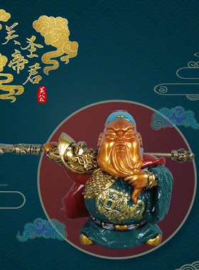 擎添阁环保树脂招财中式客厅关公