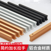 现代简约一字衣柜门把手抽屉铝合金柜门长拉手橱柜门条形实心手柄