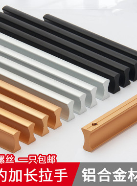 现代简约一字衣柜门把手抽屉铝合金柜门长拉手橱柜门条形实心手柄