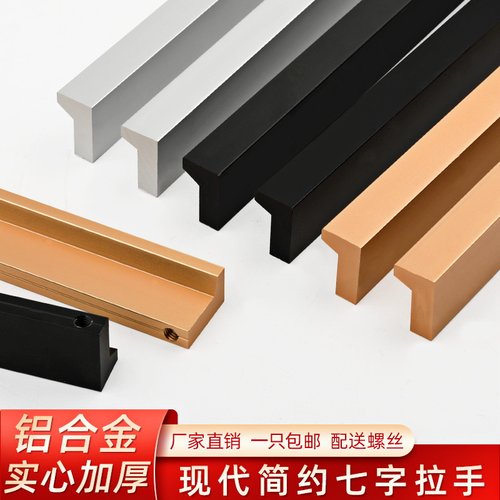 旭兴96mm铝合金柜门抽屉现代简约