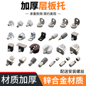 酒柜玻璃拖衣柜层板托橱柜固定隔板托支架鞋 柜活动层板钉木板支撑