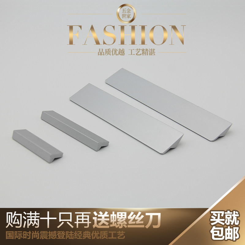 太空铝合金实心衣柜子橱柜门哑光抽屉现代简约家具五金把手小拉手