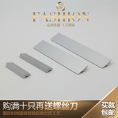 太空铝合金实心衣柜子橱柜门哑光抽屉现代简约家具五金把手小拉手