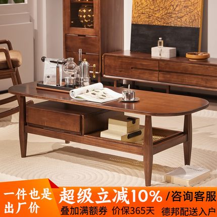 黑胡桃木全实木茶几北欧小户型客厅家用原木双层带抽屉椭圆形茶桌