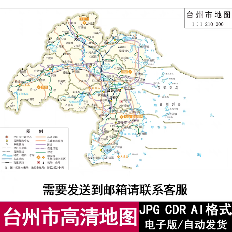 2026浙江省台州市电子版矢量高清地图CDR/AI/JPG可编辑源地图素材