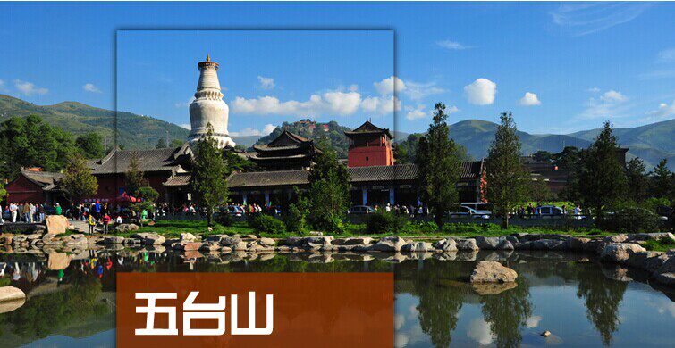 2026山西五台山旅游地图攻略(电子版)自助游自由行交通旅游指南