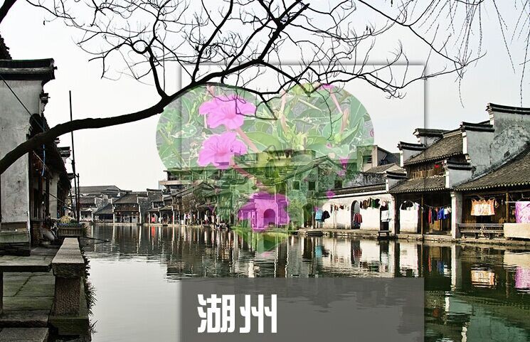 2026浙江湖州旅游攻略图（电子版）自由行交通景点美食旅行指南