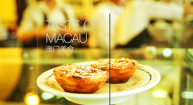 2024澳门美食旅游地图攻略(电子版)自由行交通景点美食旅行指南