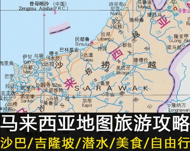 2024马来西亚吉隆坡沙巴马六甲槟城旅游地图攻略（电子版）自由行 商务/设计服务 设计素材/源文件 原图主图