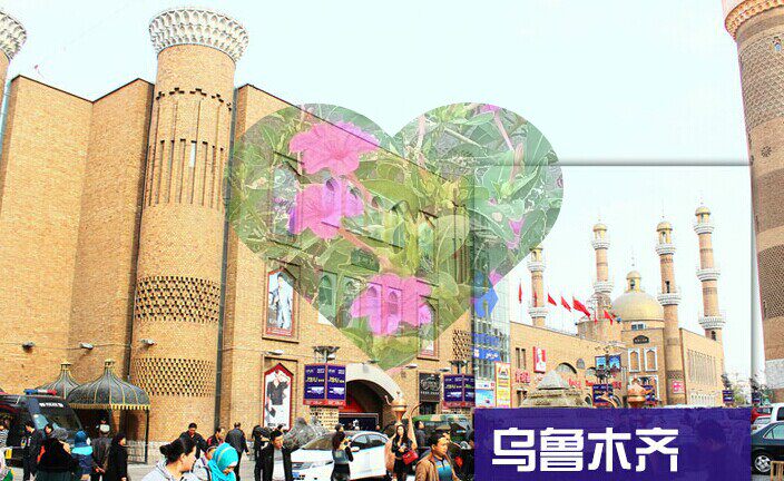 2026新疆乌鲁木齐旅游攻略（电子版）自由行交通景点美食旅行指南