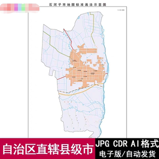 新疆维吾尔自治区自治区直辖县级市矢量高清电子版地图可编辑素材