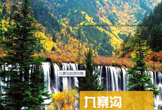 2026四川全部旅游地图攻略（电子版）自由行交通景点美食旅行指南