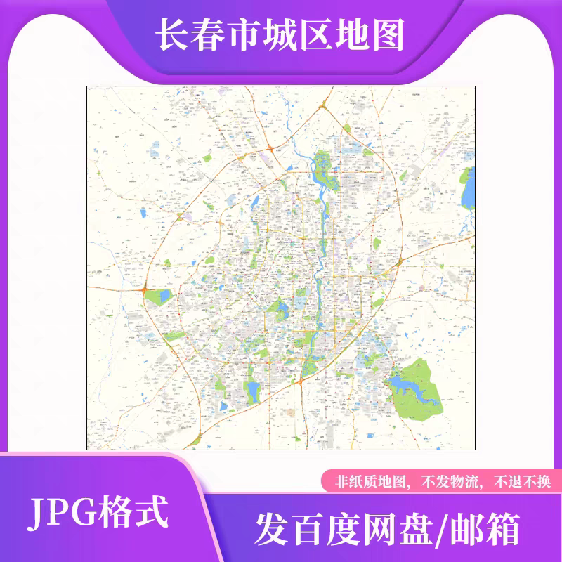 2026新版长春市城区地图电子版文件素材图高清街道道路小区楼盘图