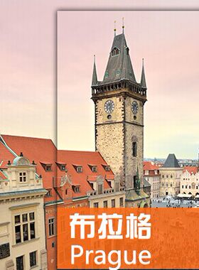 2026年捷克布拉格旅游地图攻略（电子版）自由行交通景点美食指南