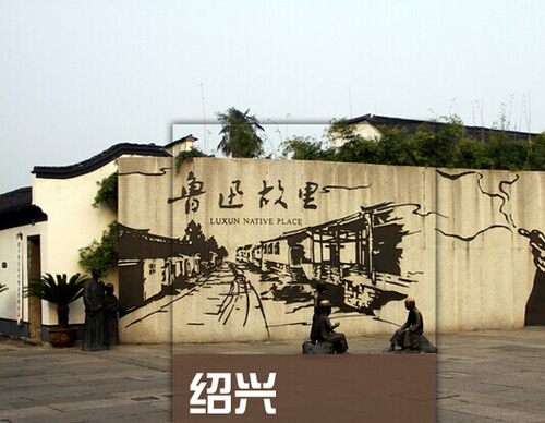 2026年浙江绍兴旅游地图攻略（电子版）自助游自由行景点旅行指南