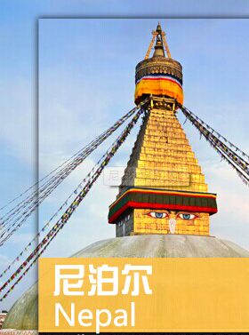 2026尼泊尔旅游地图攻略（电子版）自助游自由行交通景点旅行指南