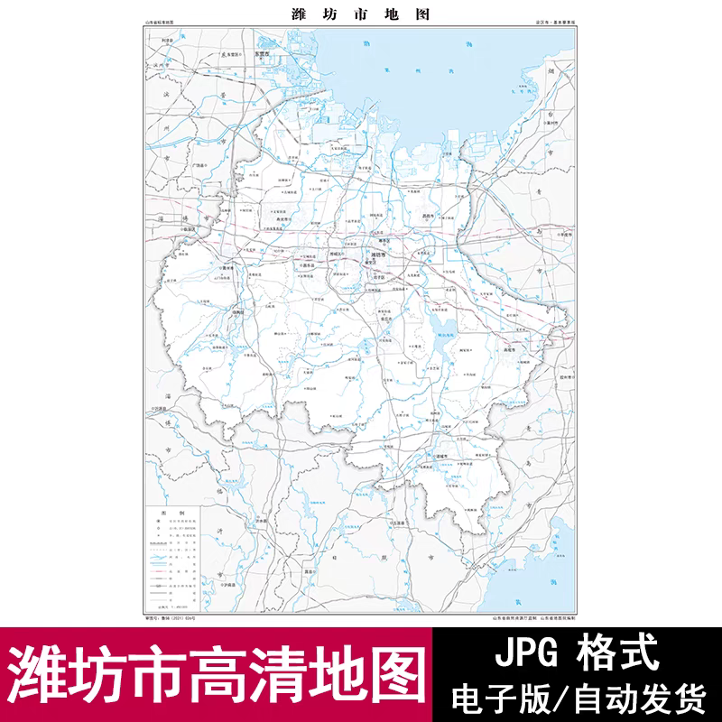 山东省潍坊市水系交通街道区域高清地图电子版jpg格式源文件素材