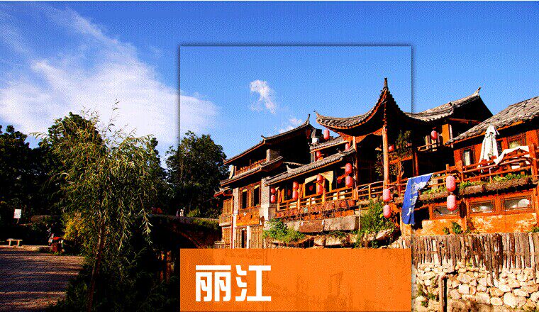 2026年云南丽江旅游地图攻略（电子版）自驾游自由行景点旅行指南