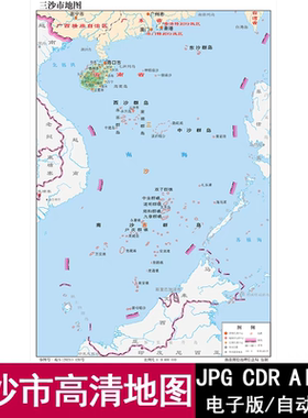 海南省三沙市高清电子版矢量图可编辑CDR/AI设计素材模板JPG地图