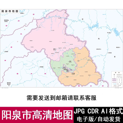 2026山西省阳泉市水系地势电子版矢量高清JPG/AI/CDR源文件地图