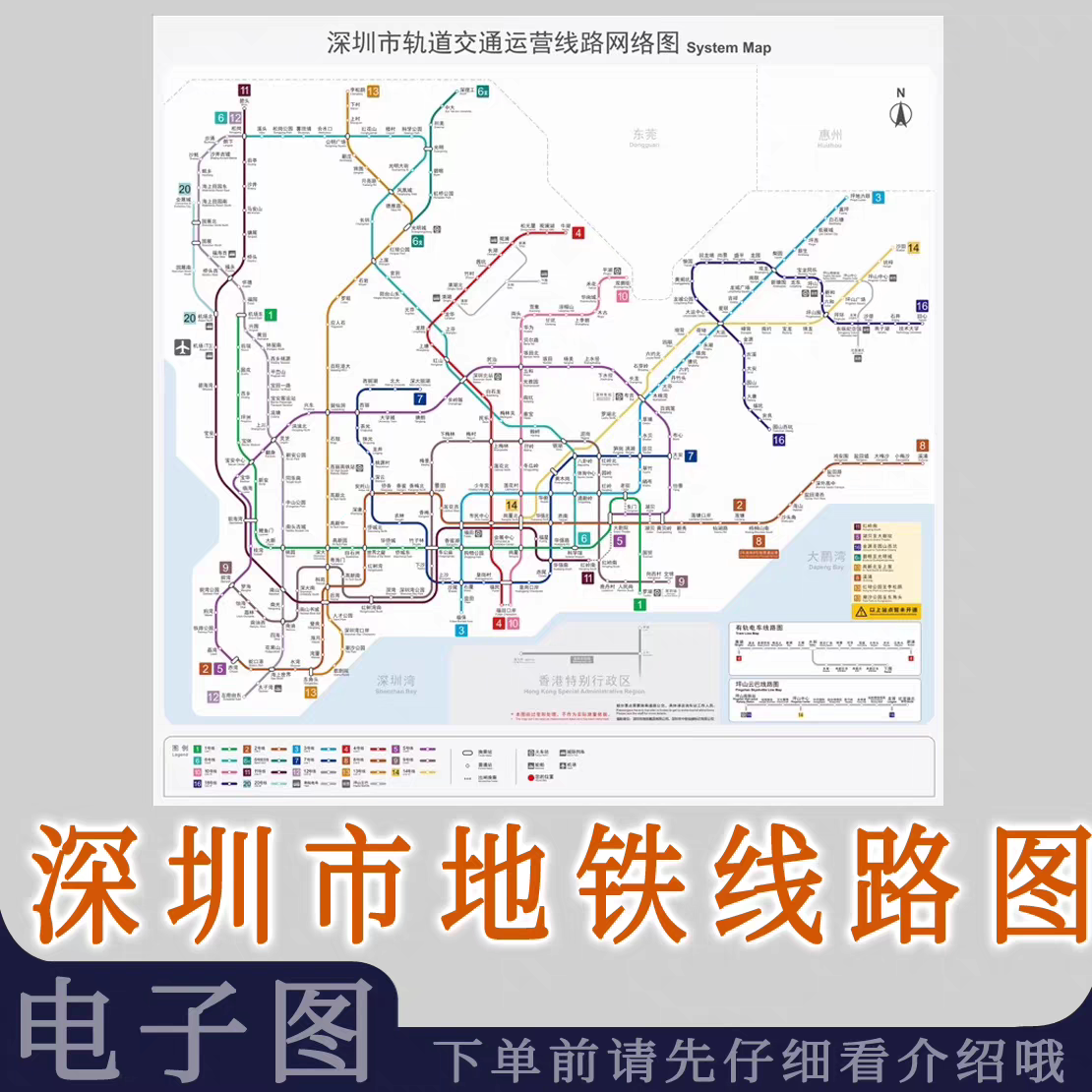 2026年新版深圳市地铁轨道交通线路地图电子版素材文件图jpg格式