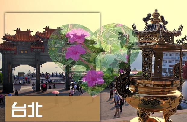 2026年台湾台北旅游攻略图（电子版）自由行交通景点美食旅行指南