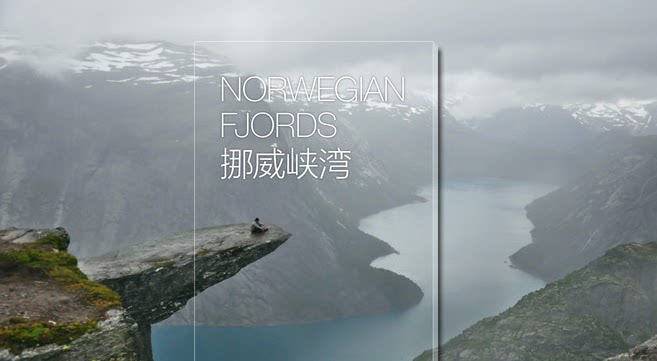 2026年挪威峡湾奥斯陆旅游地图攻略(电子版)自由行景点旅行指南