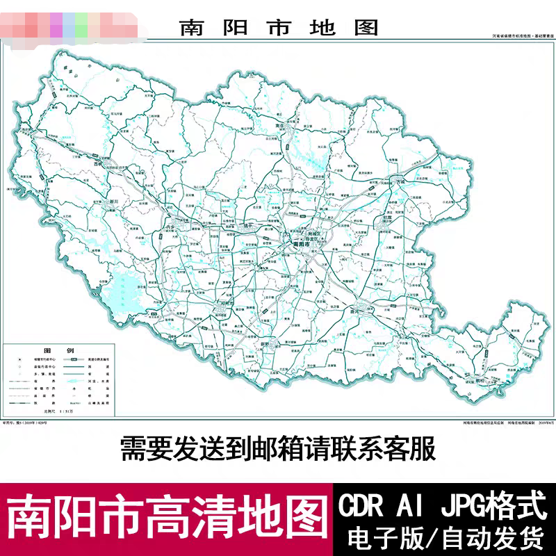 河南省南阳市电子版矢量高清地图CDR/AI/JPG可编辑源文件地图素材