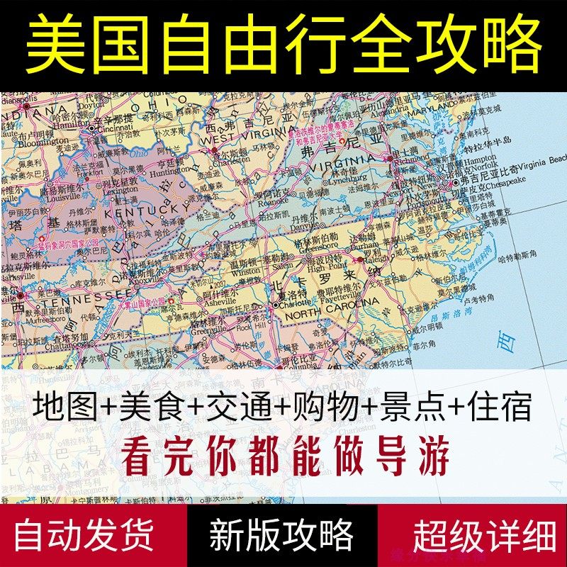2025美国纽约旧金山洛杉矶全部旅游地图攻略（电子版）自由行指南