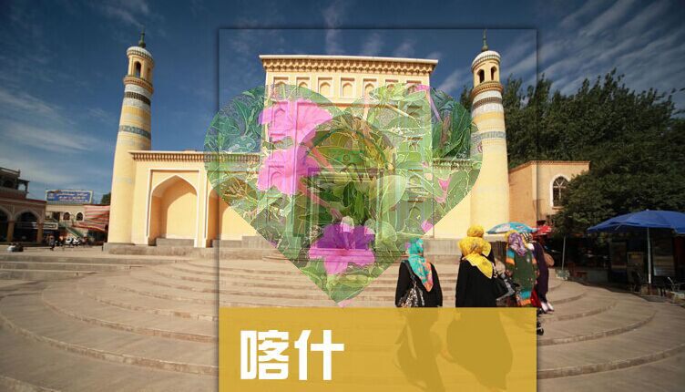 2026新疆喀什旅游攻略图（电子版）自由行交通景点美食旅行指南