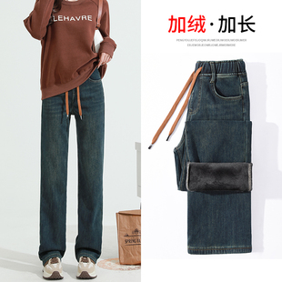 直筒拖地裤 加长宽松大码 180超长 女冬季 175高个子松紧腰加绒牛仔裤